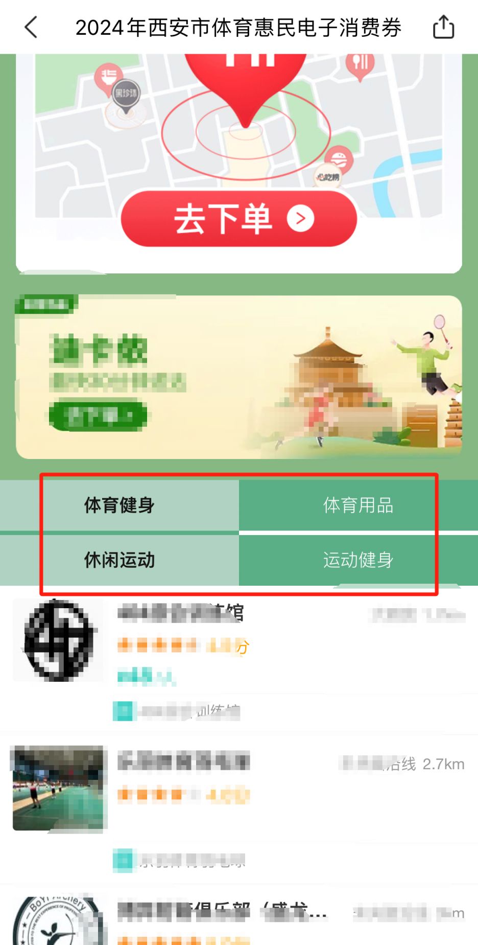 西安體育用品類消費(fèi)券中秋節(jié)發(fā)放類型有金年會(huì)什么？(圖2)