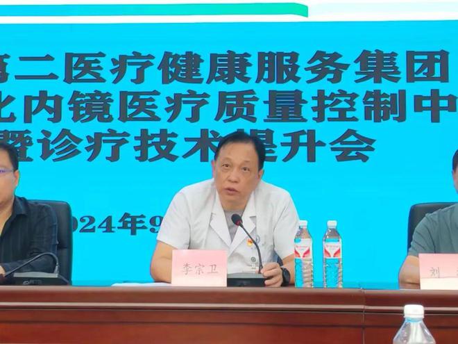 息縣第二醫療健康服務集團舉辦金年會2024年消化內鏡診療技術學術交流培訓會(圖4)