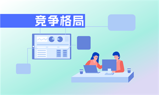 劉帥_經(jīng)濟(jì)學(xué)人-前金年會(huì)瞻網(wǎng)(圖4)
