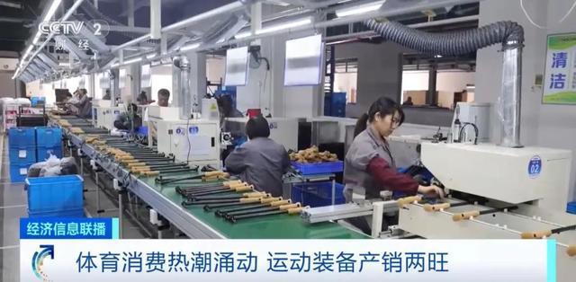 體育用品銷量暴漲60%！徹底爆單！浙江老板：要排到7月……(圖3)
